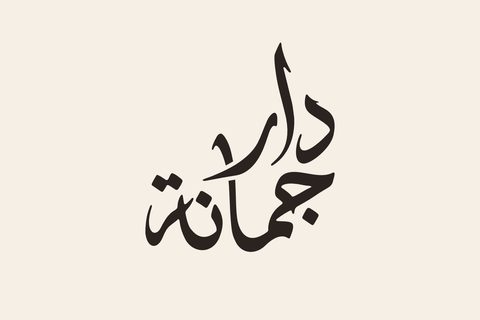 Dar Jumana