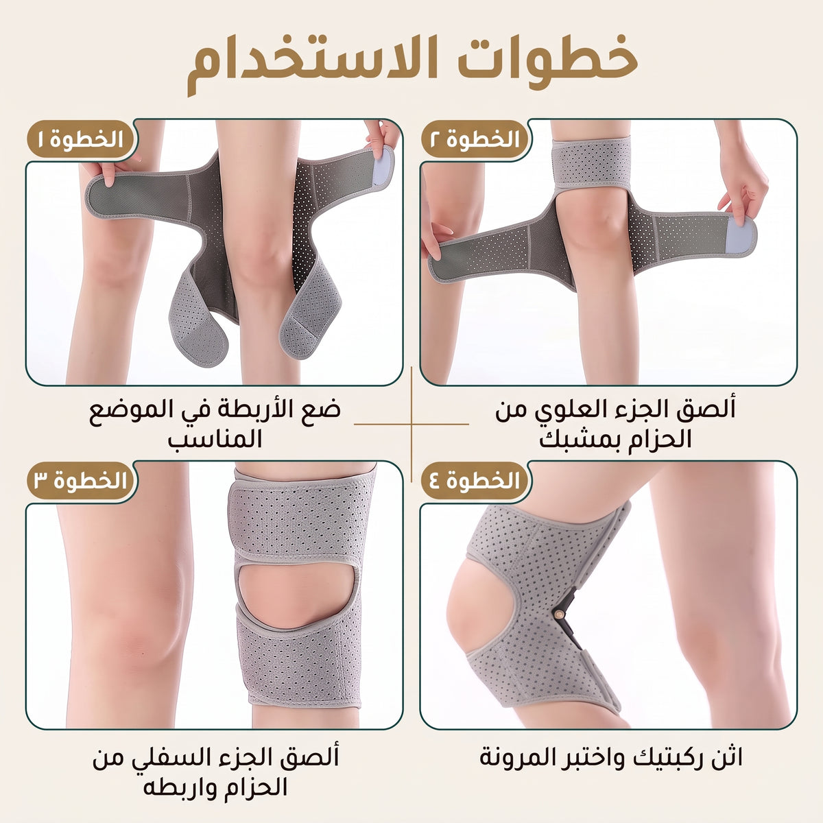 طريقة اللبس في ثلاث خطوات