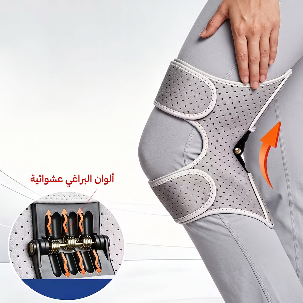 دعامة الركبة بالنوابض: راحة في الوقوف وخفة في النهوض