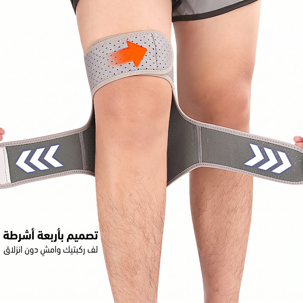 دعامة الركبة بالنوابض: راحة في الوقوف وخفة في النهوض