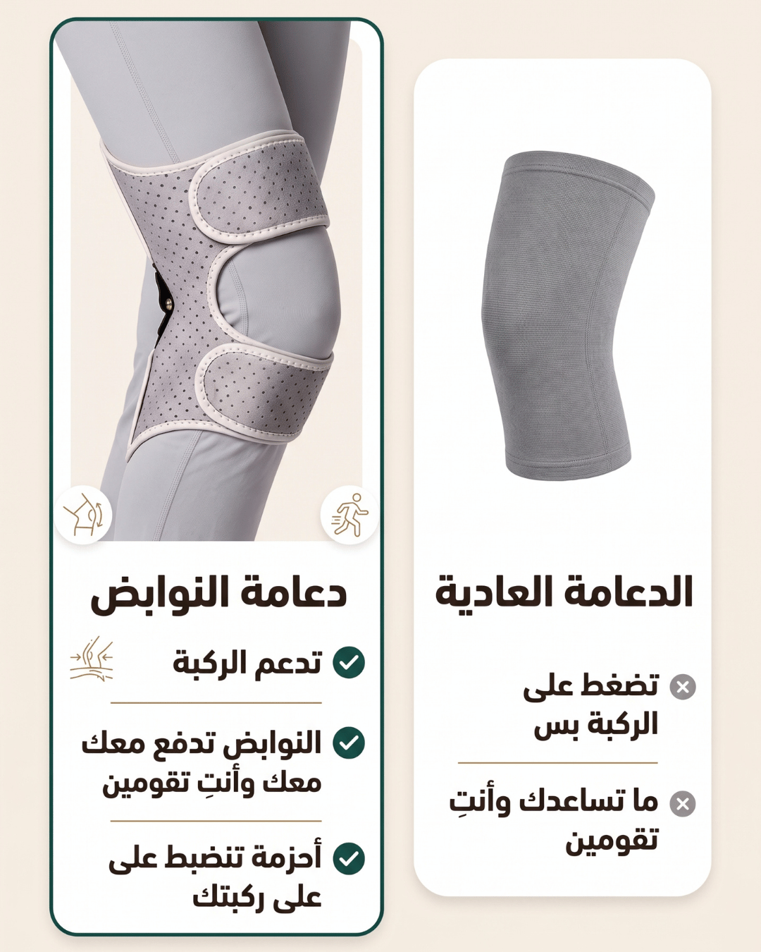 الدعامة ما تبان تحت العباية